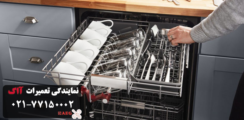 تخلیه نشدن آب دئاخل ماشین ظرفشویی آاگ