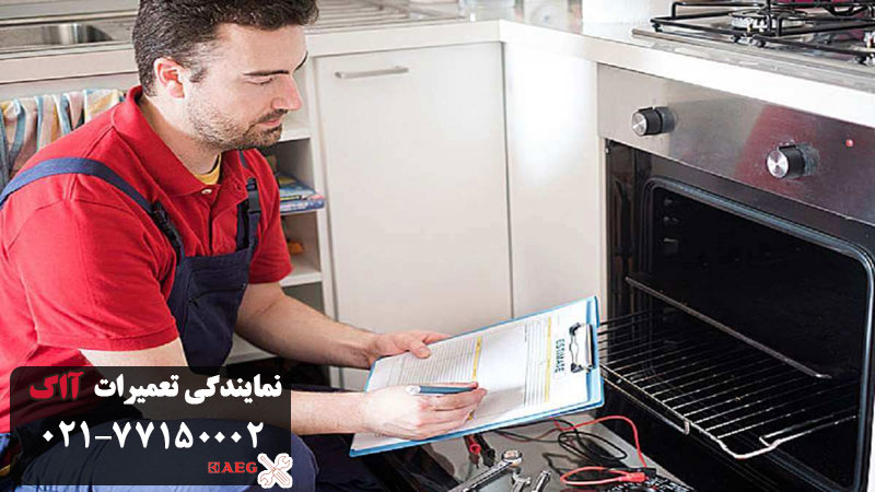 قیمت تعمیر اجاق گاز ااگ