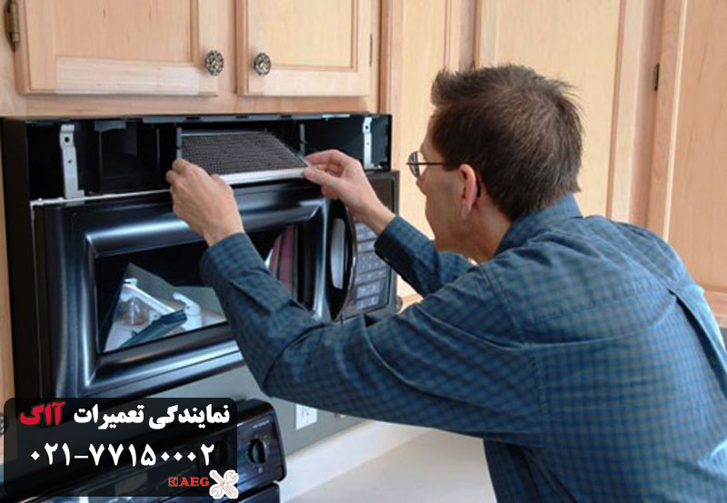 قیمت تعمیر ماکروفر ااگ