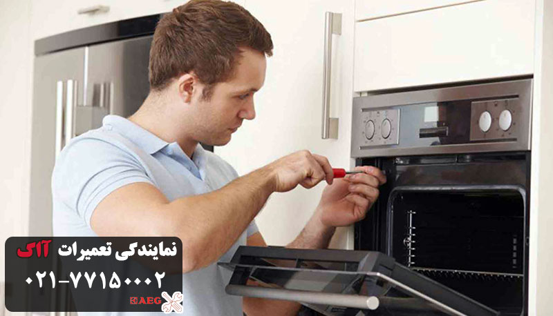 تعمیرات ماکروفر ااگ