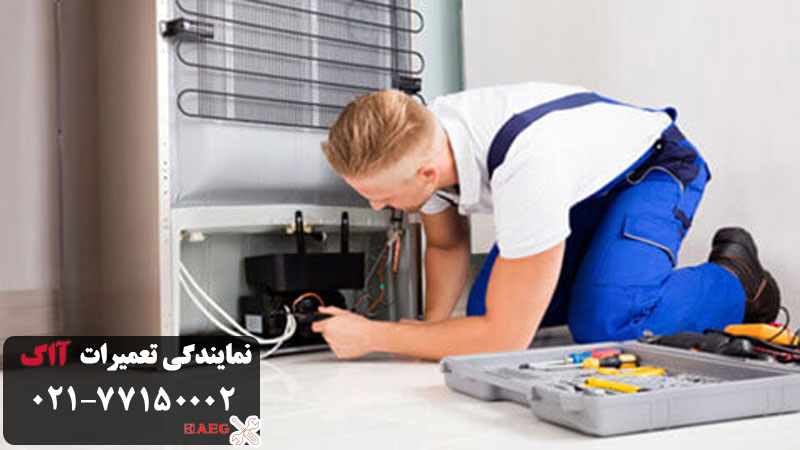 خرابی موتور یخچال آاگ