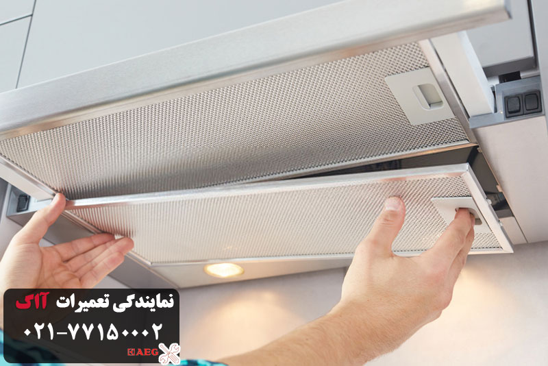 تعمیر هود آاگ