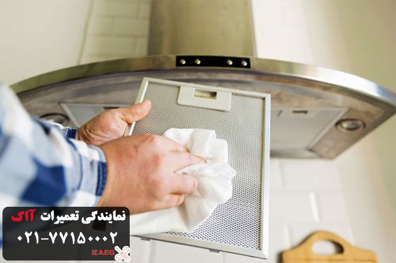 نمایندگی تعمیرهود ااگ در تهران در محل